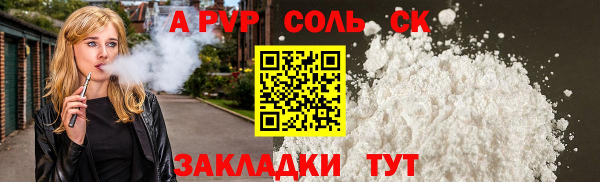 Alfa_PVP крисы CK Новокузнецк