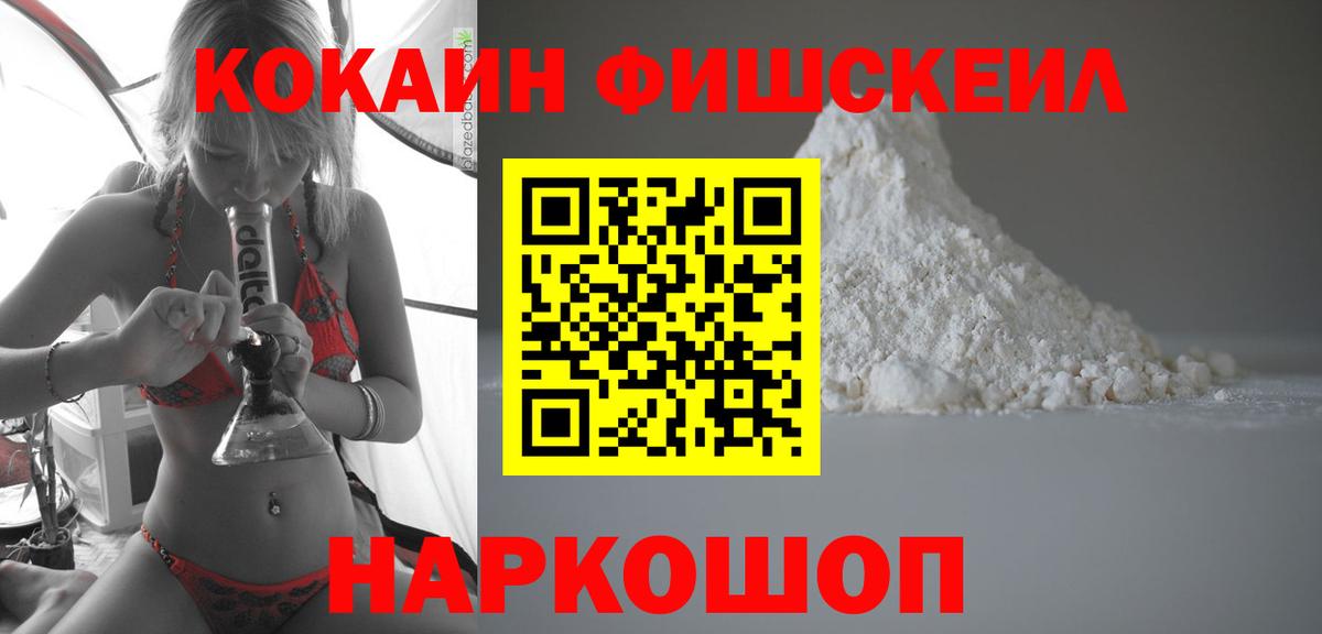 Новокузнецк  COCAIN  Cocaine Боливия  Вход с VPN  Кокаин Боливия 