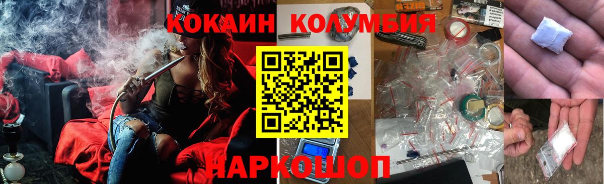 COCAIN Fish Scale Новокузнецк
