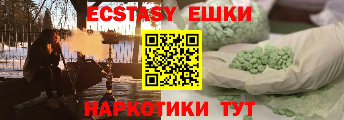 ЭКСТАЗИ таблы Новокузнецк