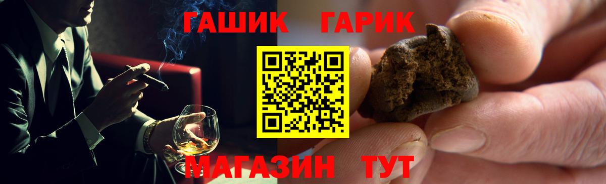 Новокузнецк  ГАШИШ  Вход с VPN  ГАШИШ Изолятор 
