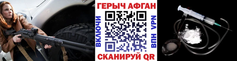 хочу наркоту  Новокузнецк  Героин Афган 