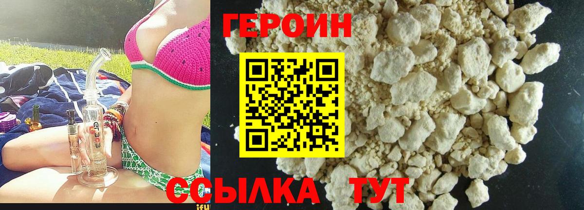ГЕРОИН гречка  Вход с VPN  Новокузнецк 
