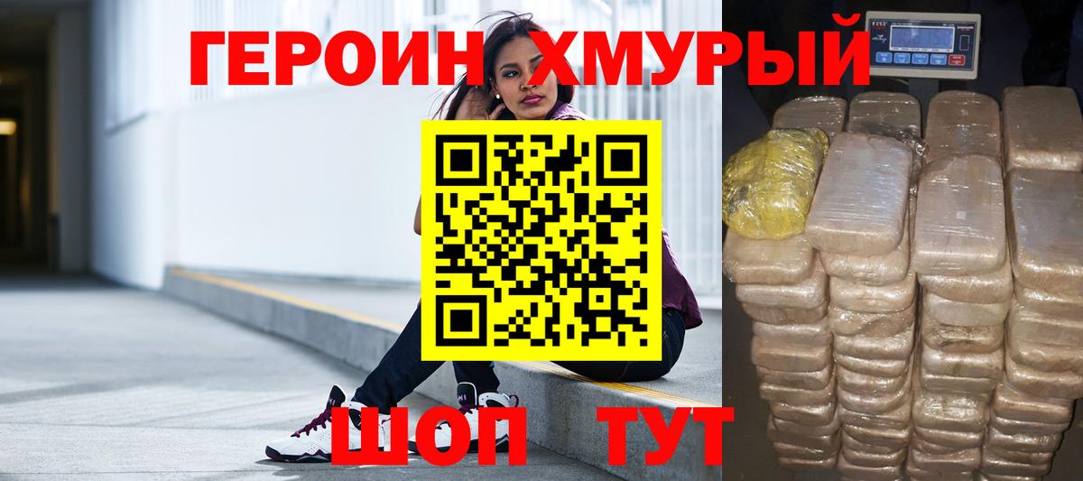 ГЕРОИН VHQ Новокузнецк
