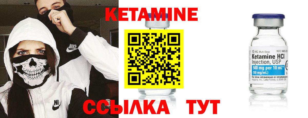 КЕТАМИН VHQ Новокузнецк
