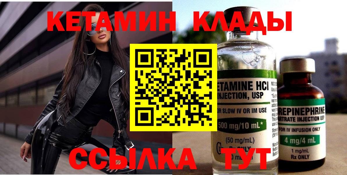 Кетамин ketamine  Вход с VPN  blacksprut вход  КЕТАМИН VHQ  Новокузнецк 