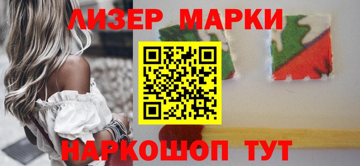Новокузнецк  ЛСД экстази кислота  Вход с VPN 