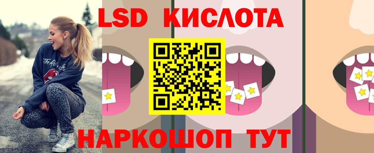 ЛСД экстази кислота Новокузнецк