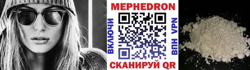 МЯУ-МЯУ mephedrone  Новокузнецк 