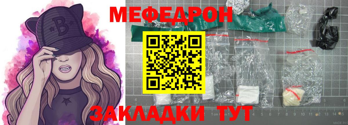 МЕФ  Меф мяу мяу  купить наркотик  МЯУ-МЯУ 4 MMC  Новокузнецк  Вход с VPN 