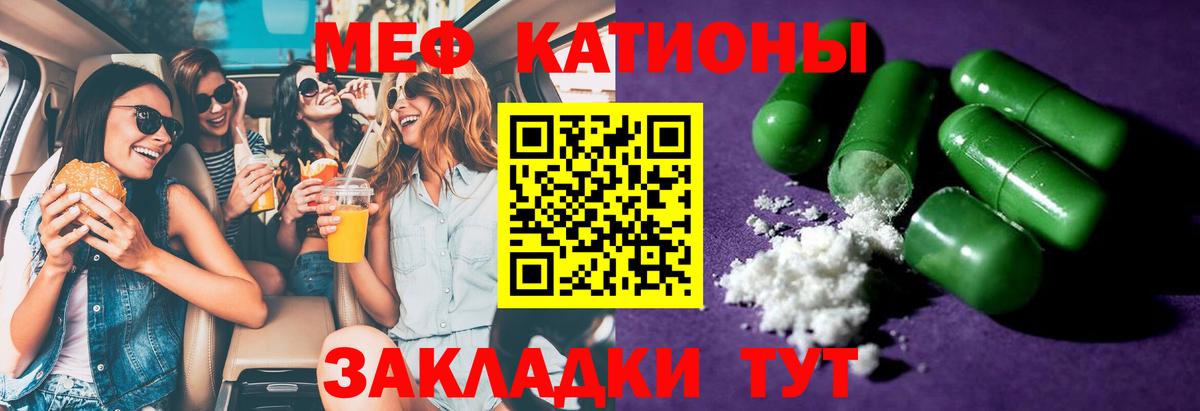 Меф мяу мяу кристаллы Новокузнецк