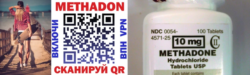МЕТАДОН methadone  Новокузнецк 