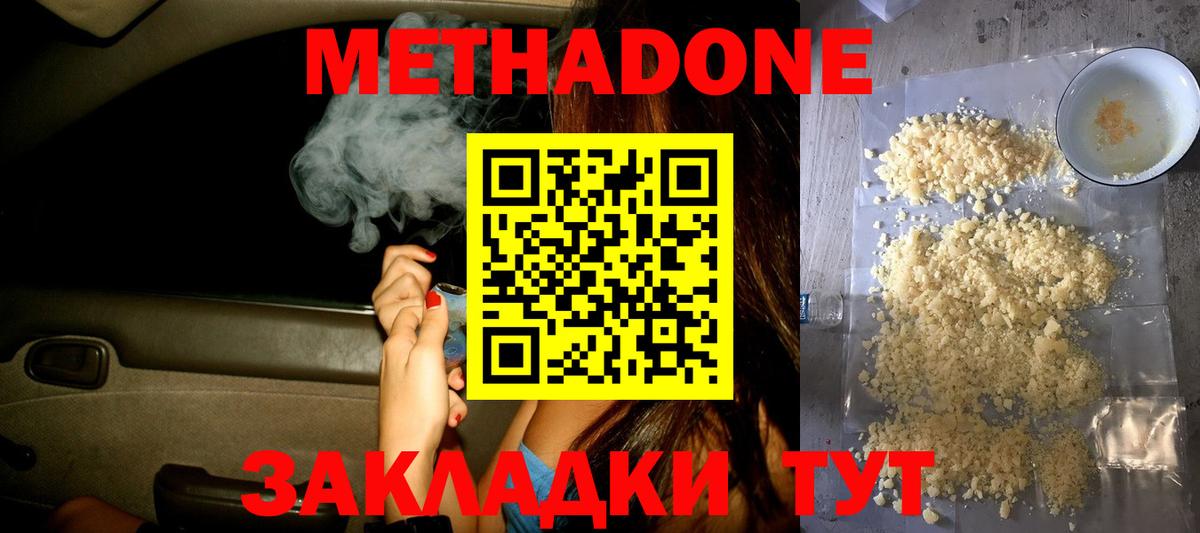 COCAIN  Альфа ПВП СОЛЬ   Экстази  ГЕРОИН  Кодеин  Гашиш  Новокузнецк  ТГК  Вход с VPN  МЕФ  
