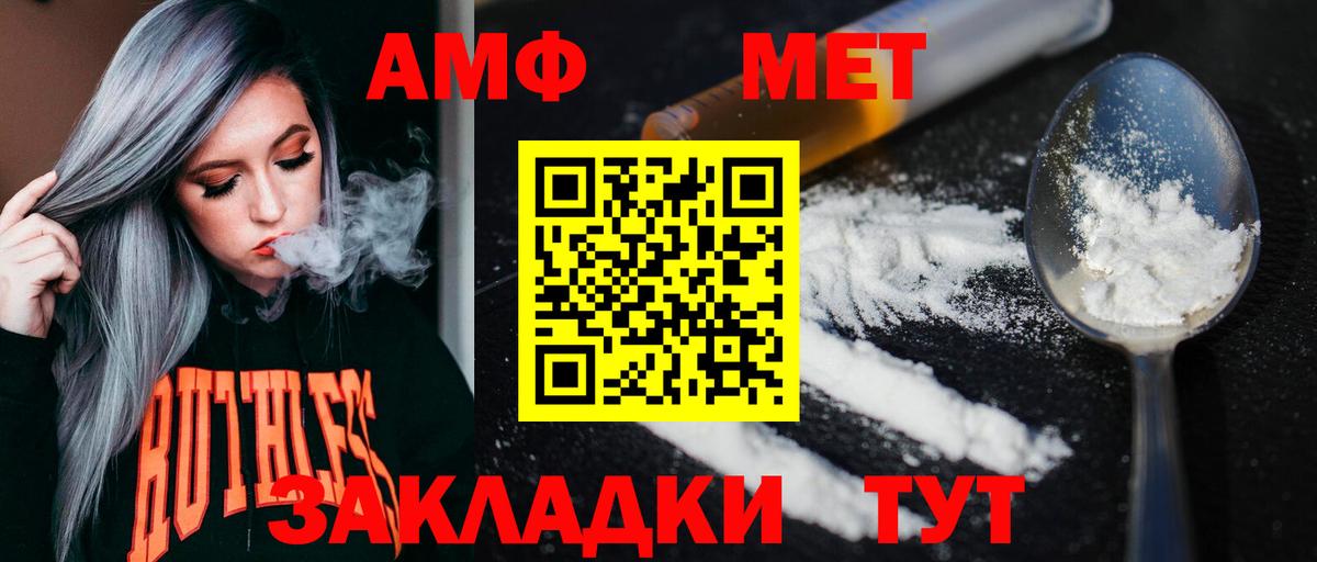 Новокузнецк  Первитин пудра  Метамфетамин  Вход с VPN 
