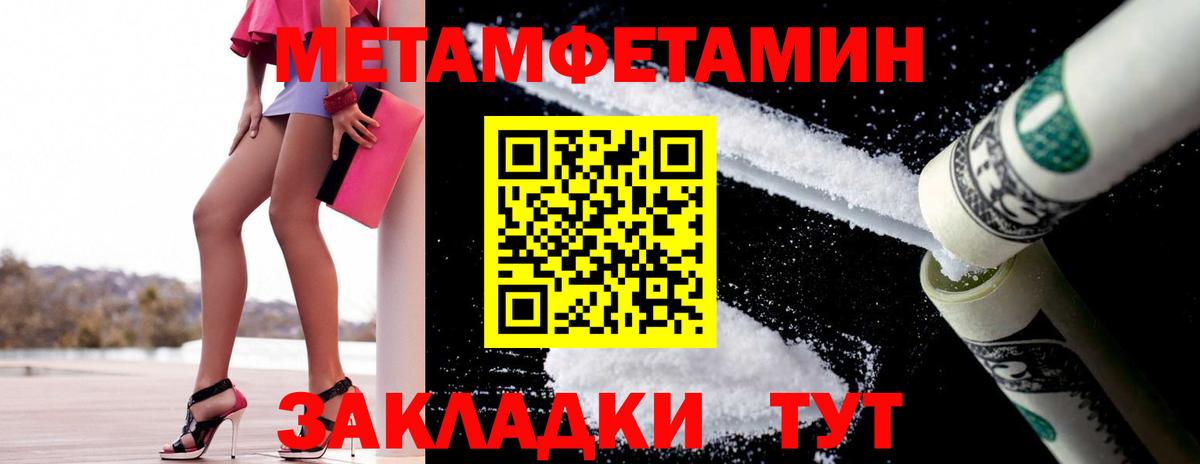 Первитин мет Новокузнецк