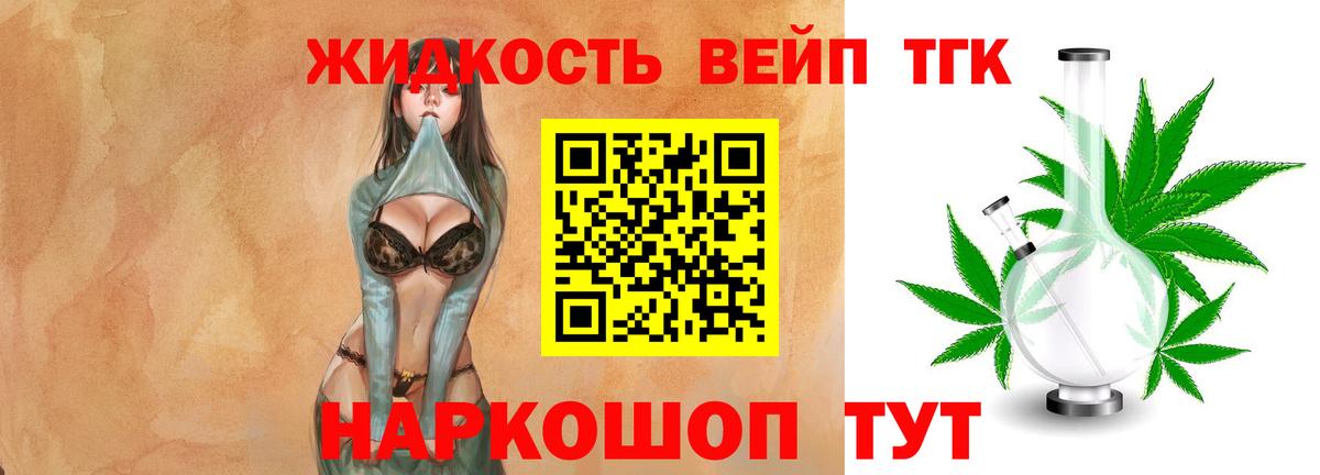 Дистиллят ТГК гашишное масло  дарнет шоп  Вход с VPN  Новокузнецк  ТГК вейп с тгк 