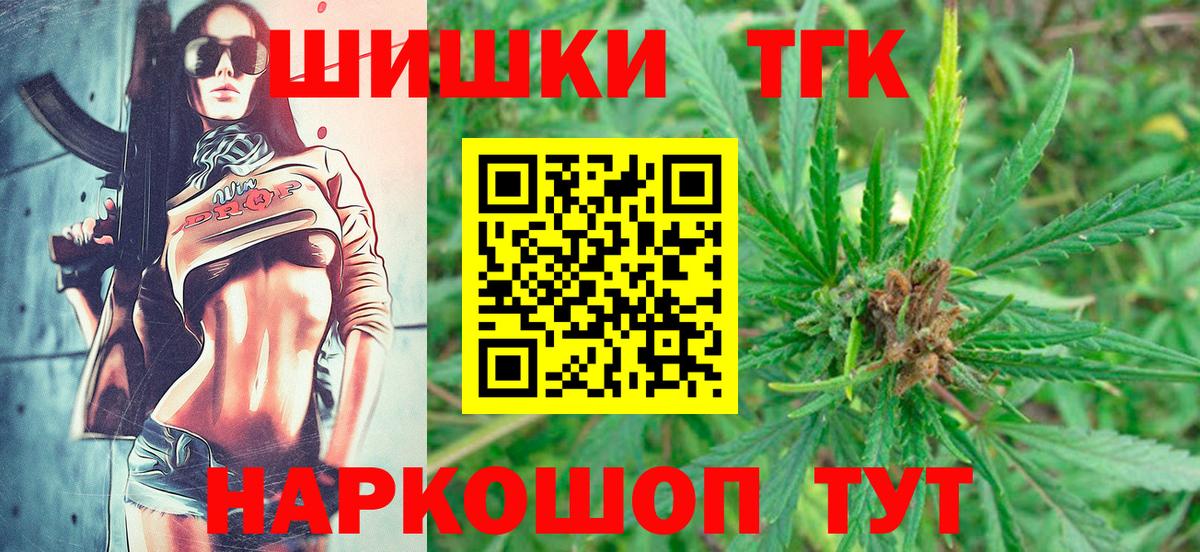 Канабис THC 21%  Вход с VPN  Марихуана семена  Шишки марихуана THC 21%  Новокузнецк  Шишки марихуана AK-47 